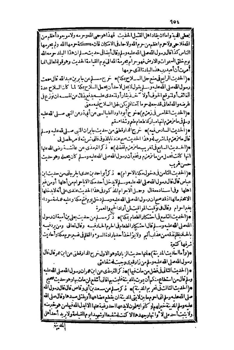 futmak.com - الصفحة 954 - من الجزء الأول من طبعة بولاق الثانية